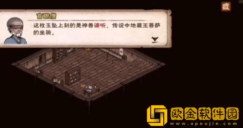 烟雨江湖谛听怎么获得 烟雨江湖谛听获取方法