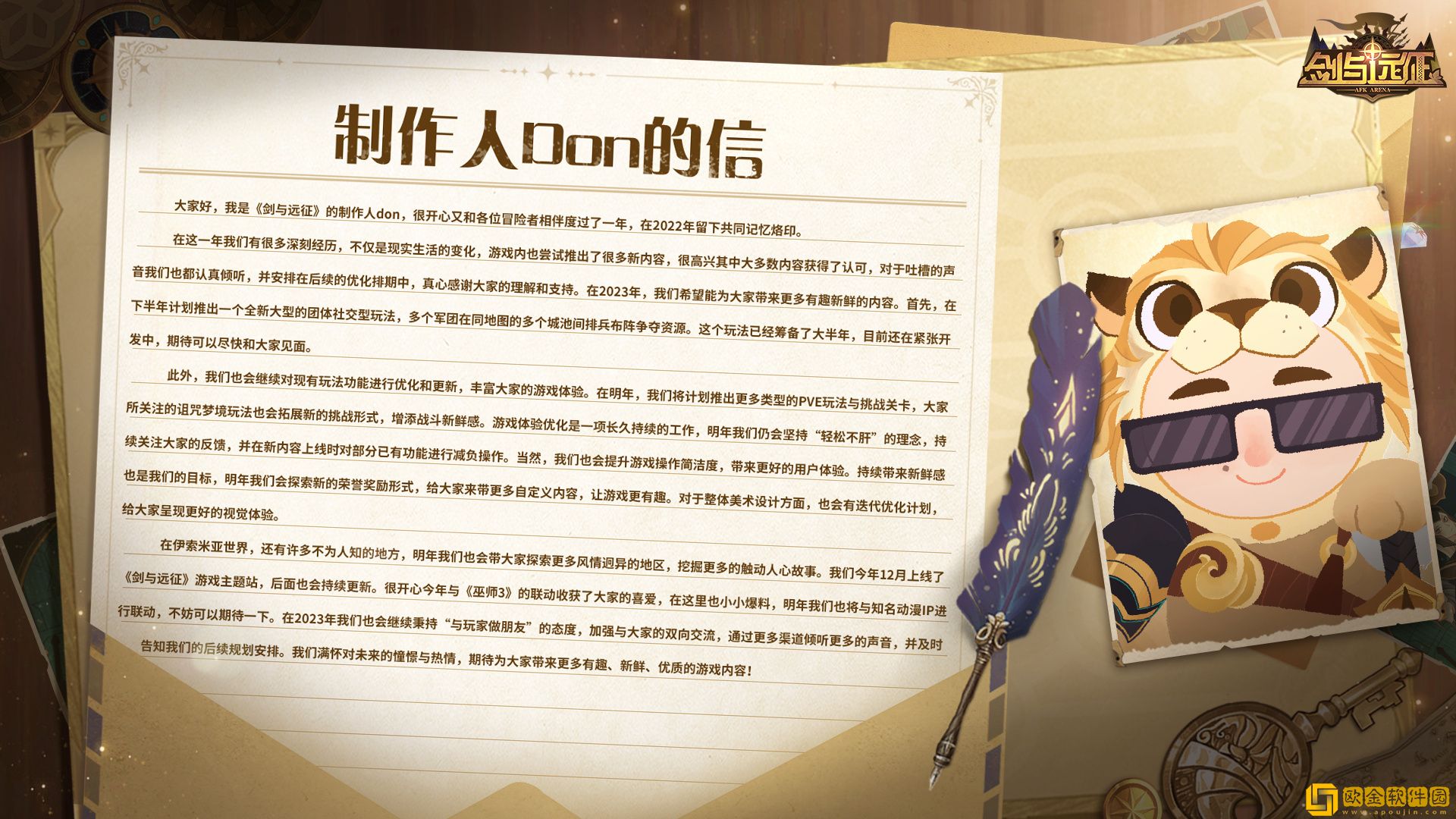 2023剑与远征兑换码是什么 2023年1月兑换码分享