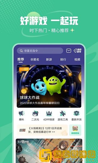499游戏盒正版