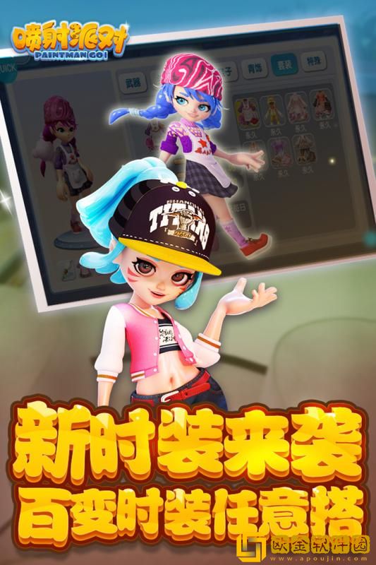喷射派对正版