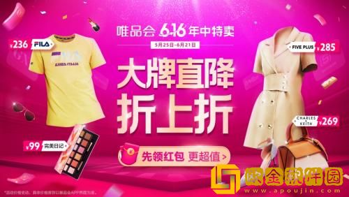 唯品会怎么删除购物车的商品 唯品会删除购物车的商品方法介绍