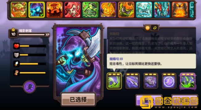 王国保卫战复仇阿斯拉好用吗 阿斯拉详解