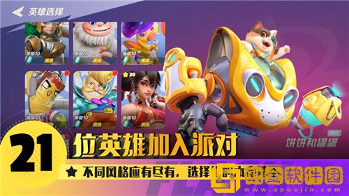 派对之星操作进阶技巧 派对之星高手必备攻略