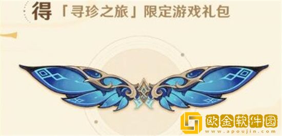 原神星筵之翼怎么获得 原神星筵之翼获取方法