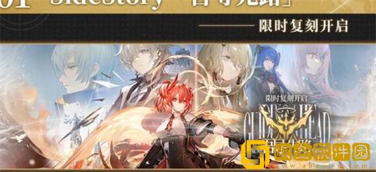 明日方舟能天使皮肤礼包什么时候出 明日方舟能天使皮肤午夜邮差一览