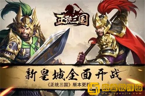正统三国神将怎么寻访 正统三国神将寻访技巧