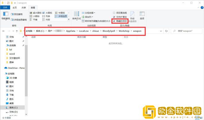 嗜血印mod怎么导入 嗜血印mod安装教程