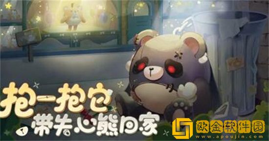 蛋仔派对失心熊怎么免费获取 蛋仔派对失心熊外观一览