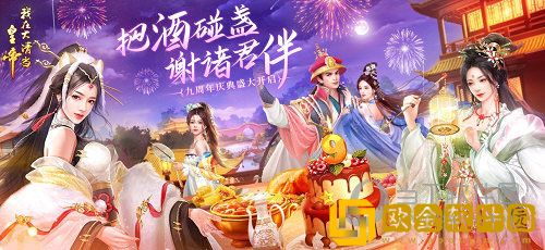 我在大清当皇帝在哪下载 我在大清当皇帝下载地址分享