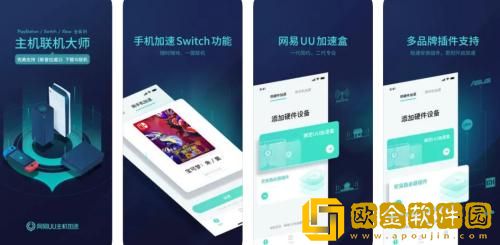 uu主机加速怎么加速ps5 uu主机加速加速ps5的方法