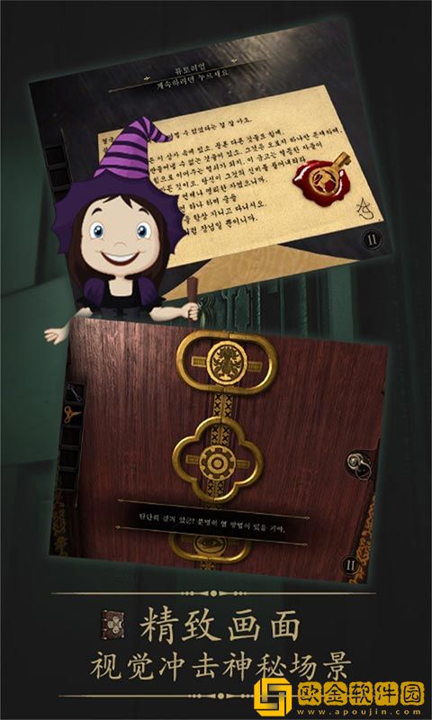 未上锁的房间免费版下载