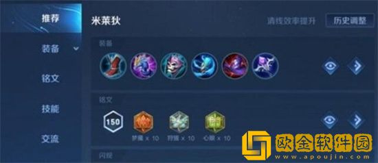 王者荣耀米莱狄怎么玩 王者荣耀米莱狄玩法攻略