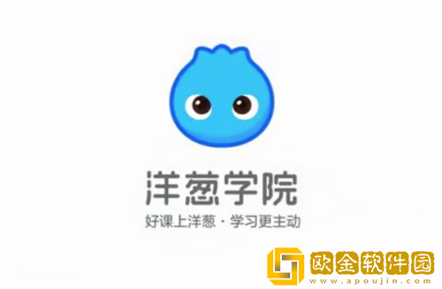 洋葱学园怎么拍照解题 洋葱学园拍照解题的方法