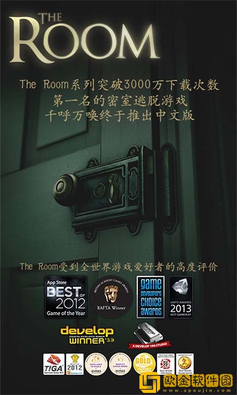 未上锁的房间免费版下载