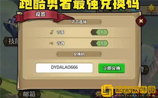 跑酷勇者兑换码有哪些 跑酷勇者兑换码2023