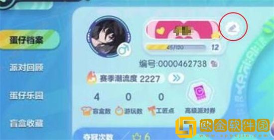 蛋仔派对怎么改名字 蛋仔派对改名字教程