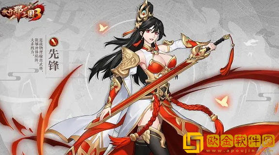 放开那三国3兑换码怎么使用 兑换码输入方法介绍
