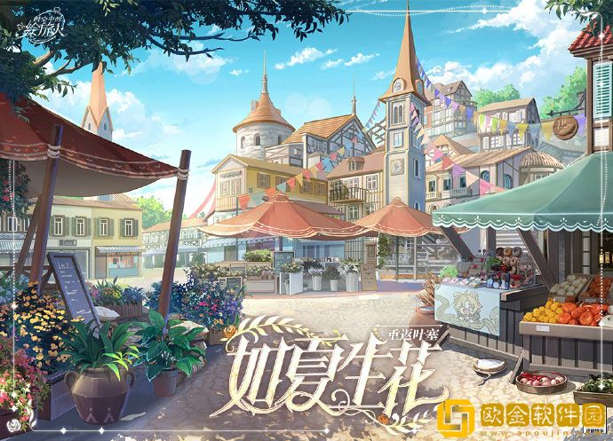 时空中的绘旅人2月16日更新公告 如夏生花活动开启