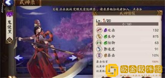 阴阳师鬼使黑御魂怎么搭配 阴阳师鬼使黑御魂搭配攻略