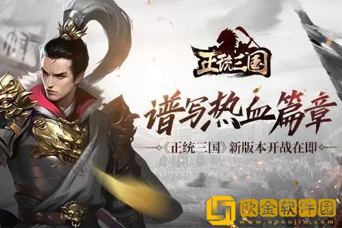 正统三国怎么卡体力 正统三国卡体力方法