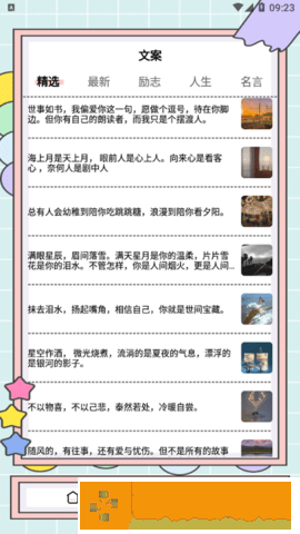 秘塔写作猫app