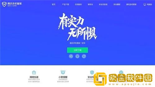 腾讯手机管家怎么关闭流量监控 腾讯手机管家关闭监控方法