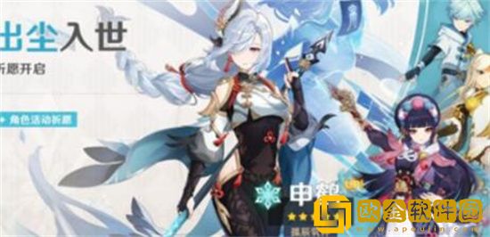 原神申鹤什么时候复刻 原神申鹤复刻时间介绍