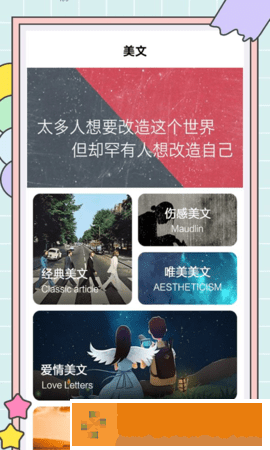 秘塔写作猫app