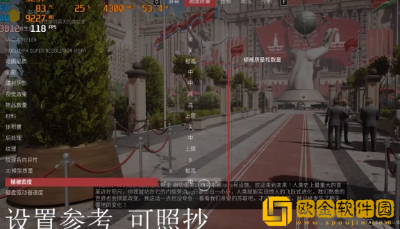 原子之心1660ti可以玩吗 原子之心画面设置