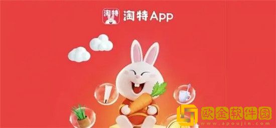 淘特零钱怎么充值 淘特充值零钱方法