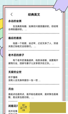 秘塔写作猫app