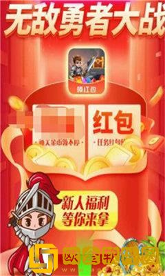 无敌勇者大战手机版