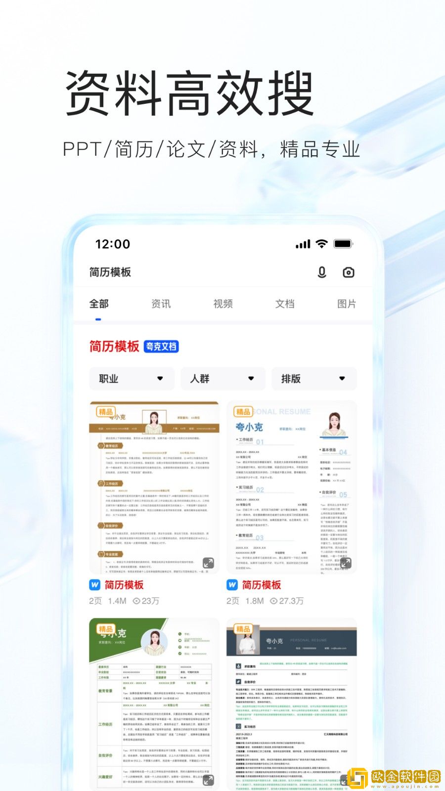 夸克浏览器下载安装2023最新版