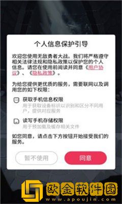 无敌勇者大战手机版