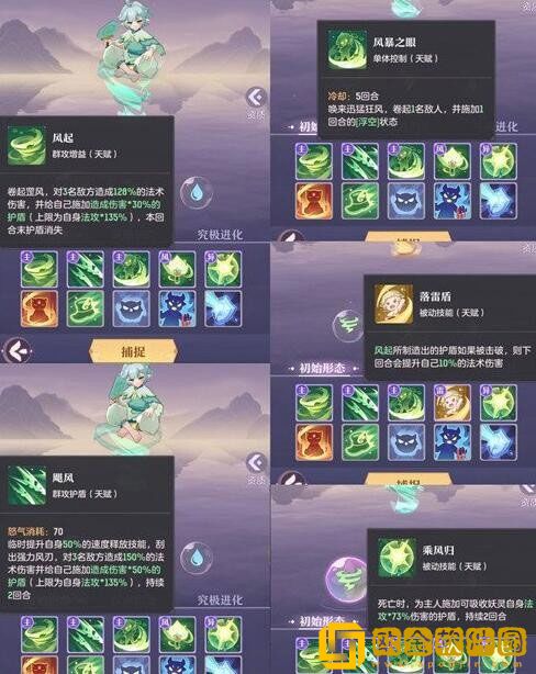 长安幻想风伯值得培养吗 风伯6技能怎么洗分享