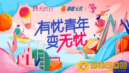 无忧行怎么查剩余流量 无忧行查看剩余流量的方法