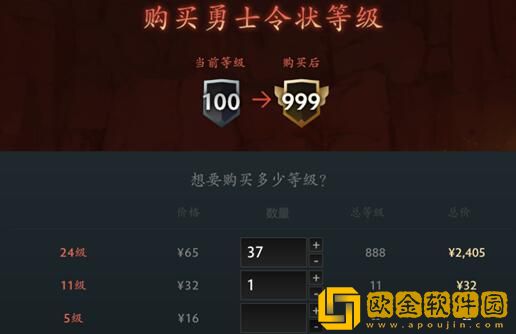 DOTA2TI11本子多少*
 DOTA2TI11等级价格