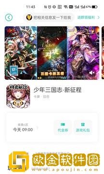 小七手游app