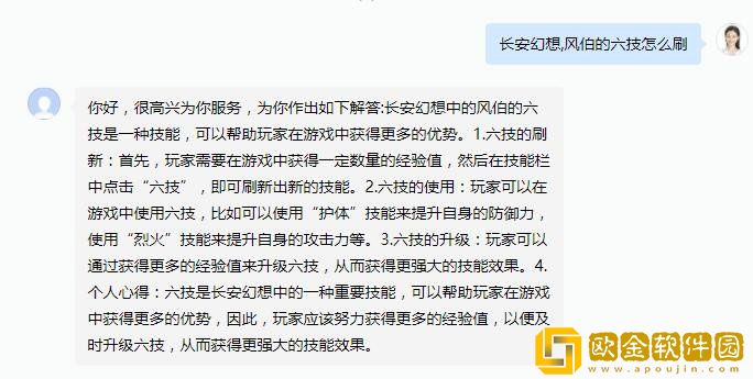 长安幻想风伯值得培养吗 风伯6技能怎么洗分享