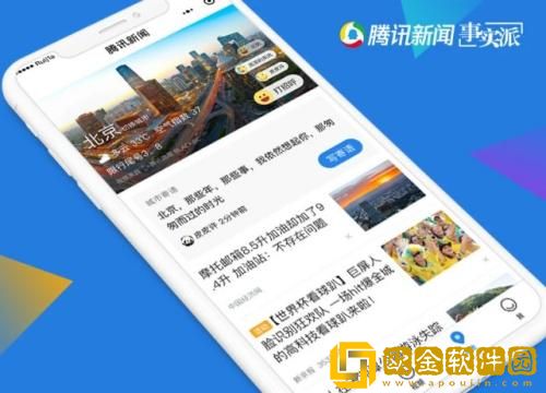 腾讯新闻怎么离线下载新闻 腾讯新闻离线下载功能使用教程