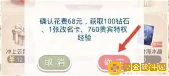 奇迹暖暖改名卡在哪里购买 奇迹暖暖改名卡获得方法