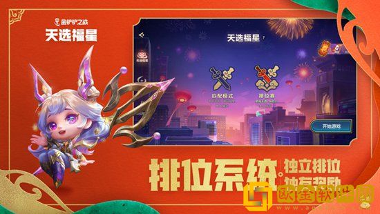 金铲铲之战摄魂狗头怎么玩 金铲铲之战摄魂狗头攻略