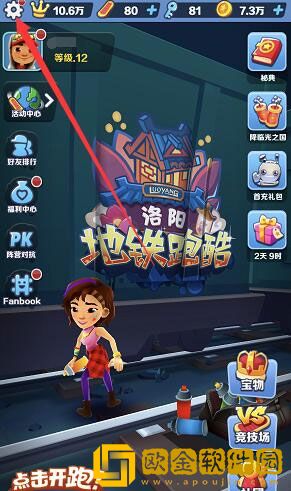 地铁跑酷影子滑板兑换码有哪些 影子滑板兑换码
