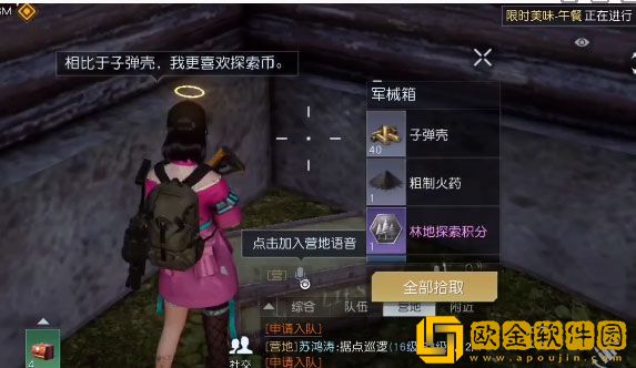 黎明觉醒海边小屋宝箱在哪 海边小屋宝箱大全