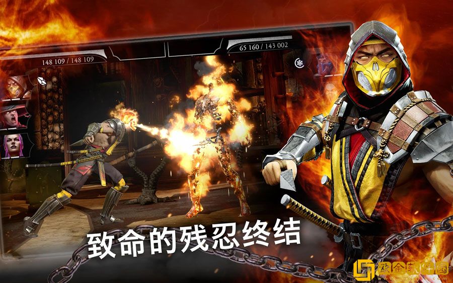 真人快打x手机版