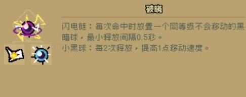 通神榜法术神通选什么好 通神榜法术搭配套路