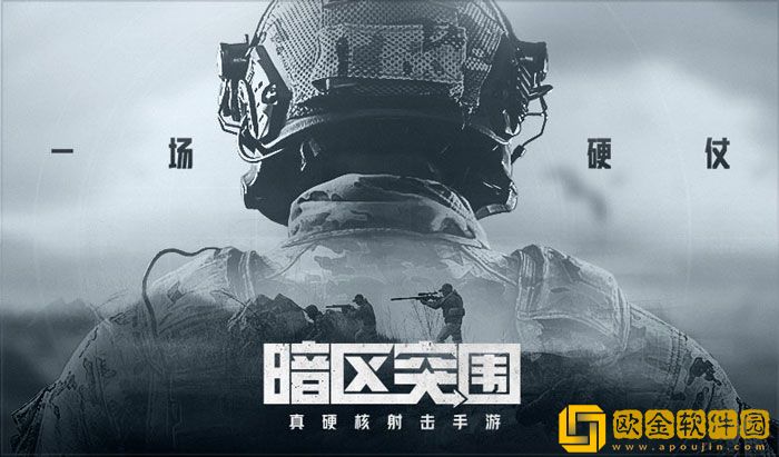 暗区突围机密文件有什么用 暗区突围机密文件介绍