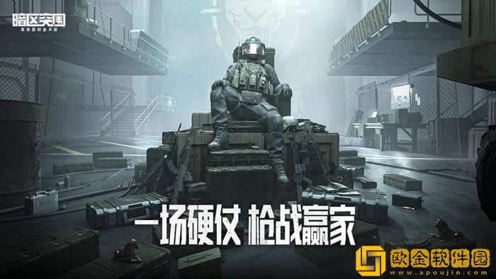 暗区突围安全箱兑换码有哪些 安全箱兑换码大全