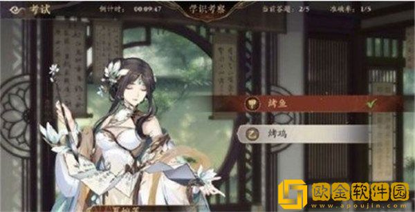 花亦山心之月手游学识考察第五期答案一览