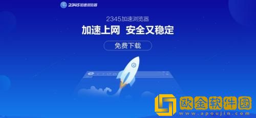 2345浏览器怎么卸载最干净 2345浏览器彻底卸载的方法教程